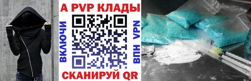 купить наркотик  mega рабочий сайт  А ПВП VHQ  Жуковский 