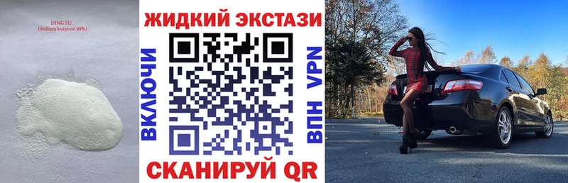 купить закладку  Жуковский  Бутират BDO 33% 