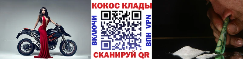 Cocaine Columbia  Жуковский 
