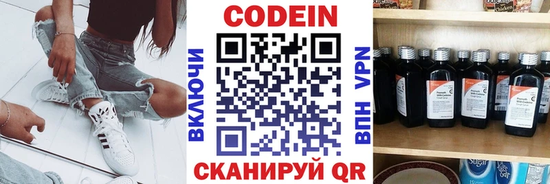магазин    Жуковский  Кодеин Purple Drank 
