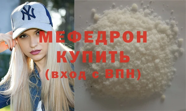мефедрон VHQ Богданович