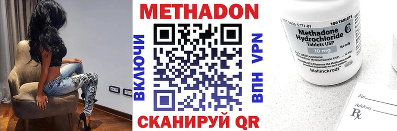 Метадон methadone  Жуковский 